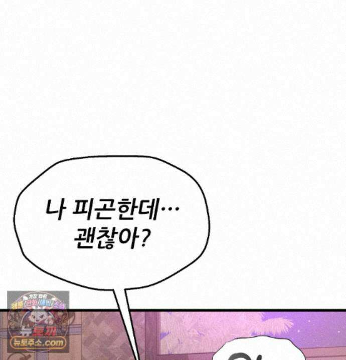 섹!스포츠 36화 - 서퍼스 파라다이스(1) 47