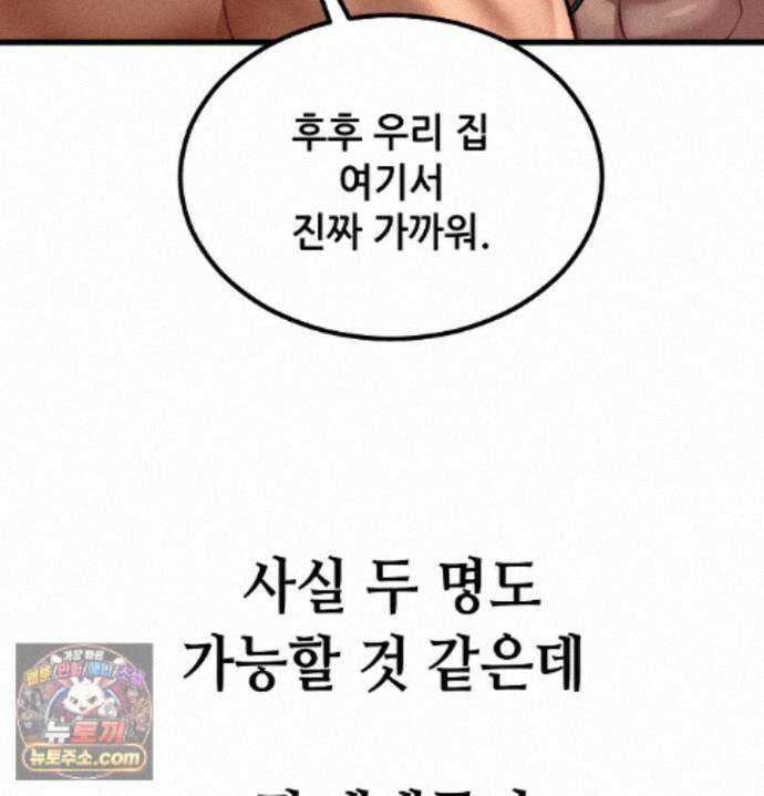 섹!스포츠 36화 - 서퍼스 파라다이스(1) 49