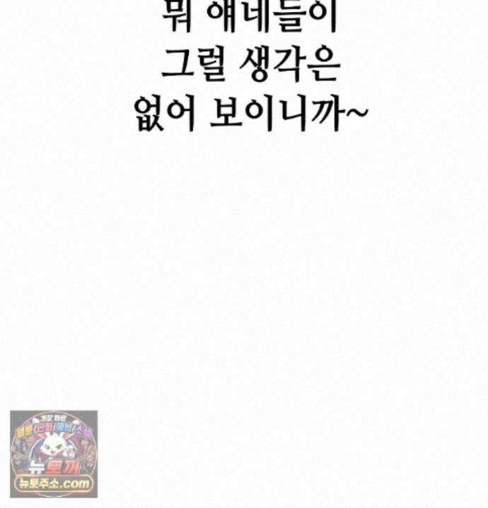 섹!스포츠 36화 - 서퍼스 파라다이스(1) 50