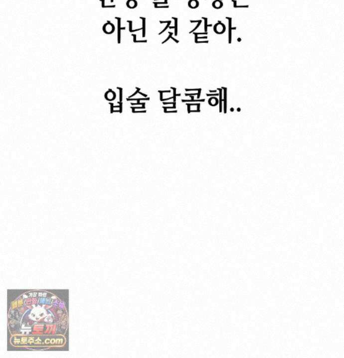 섹!스포츠 36화 - 서퍼스 파라다이스(1) 54