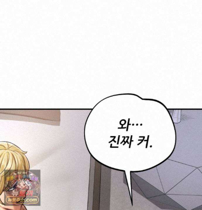 섹!스포츠 36화 - 서퍼스 파라다이스(1) 55
