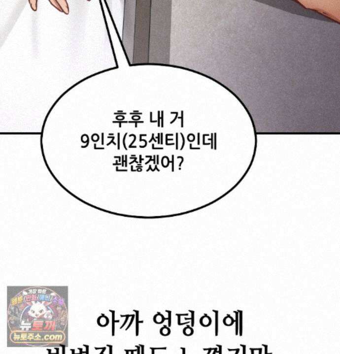 섹!스포츠 36화 - 서퍼스 파라다이스(1) 57