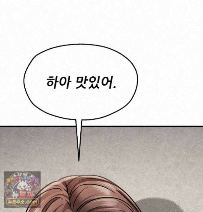 섹!스포츠 36화 - 서퍼스 파라다이스(1) 59