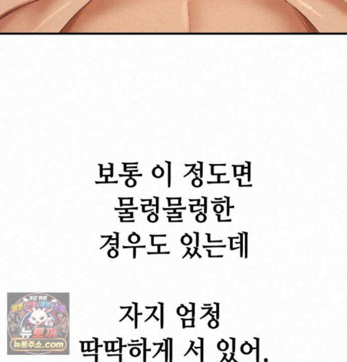 섹!스포츠 36화 - 서퍼스 파라다이스(1) 61