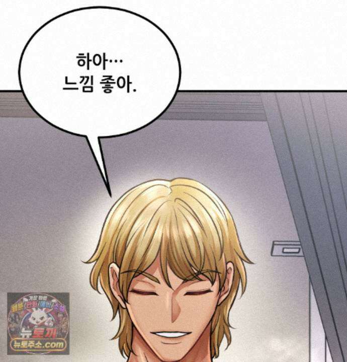 섹!스포츠 36화 - 서퍼스 파라다이스(1) 63