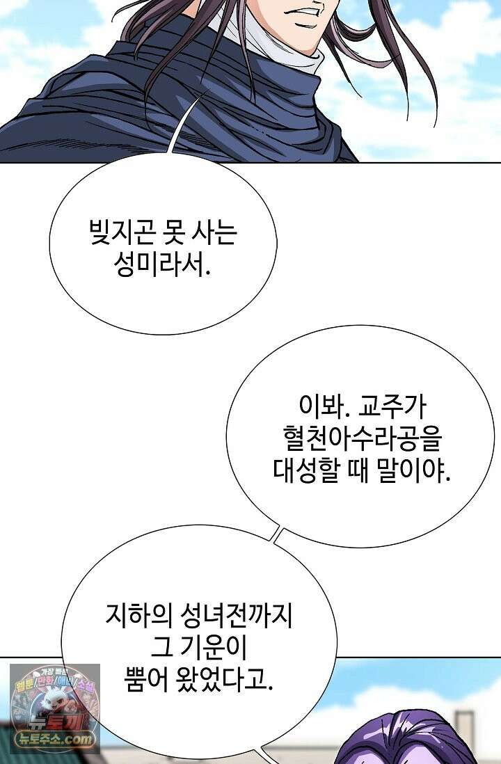 혈우 111화 3
