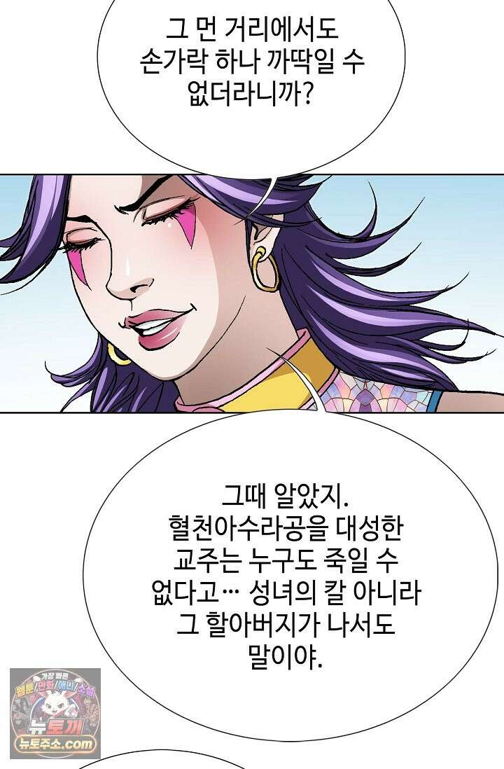 혈우 111화 6