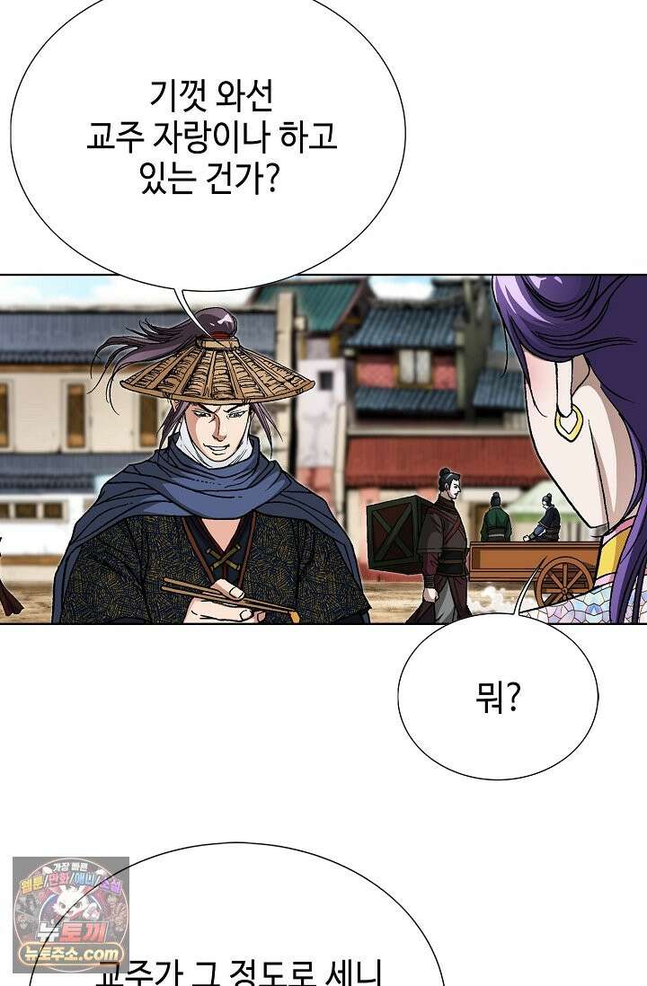 혈우 111화 7
