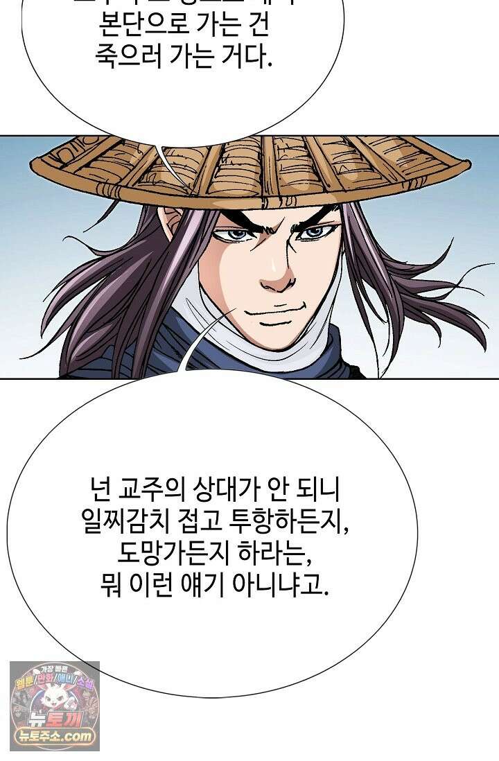 혈우 111화 8