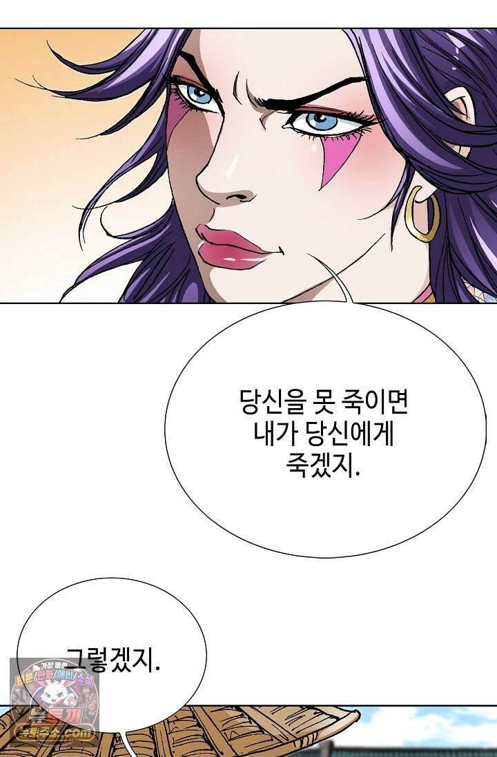 혈우 111화 9