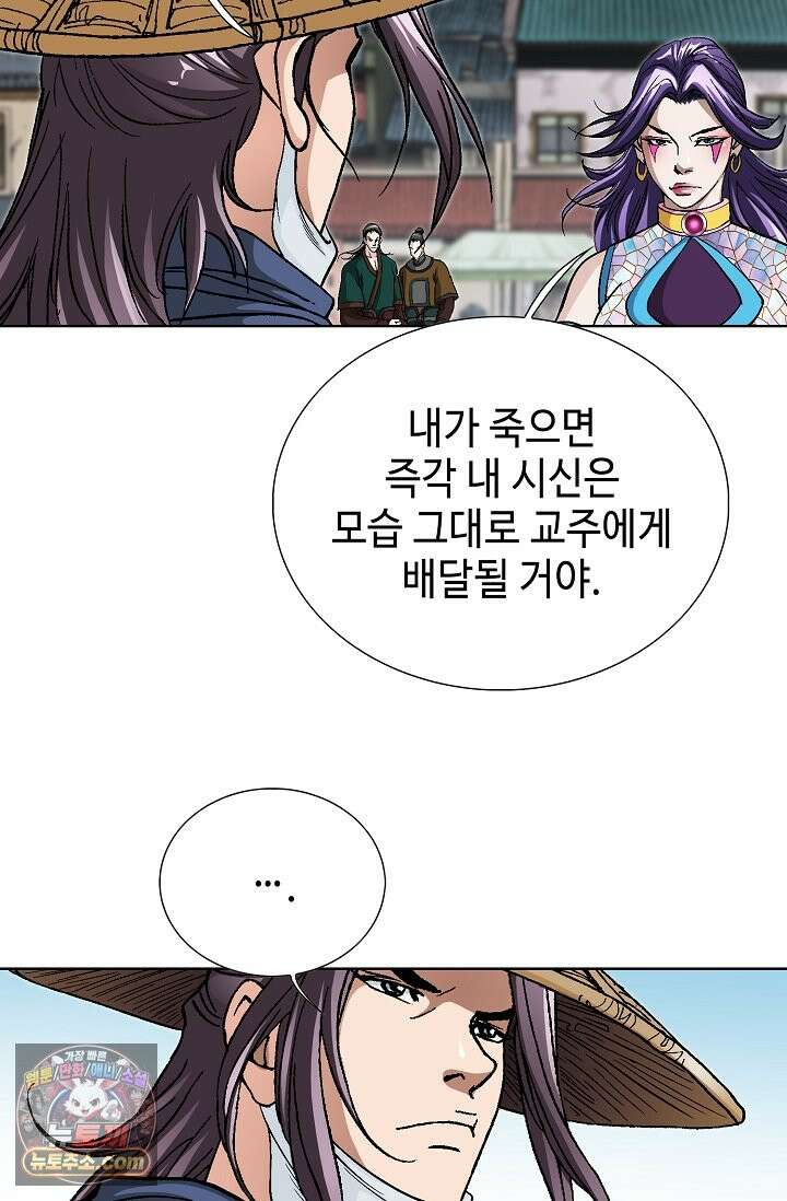 혈우 111화 10