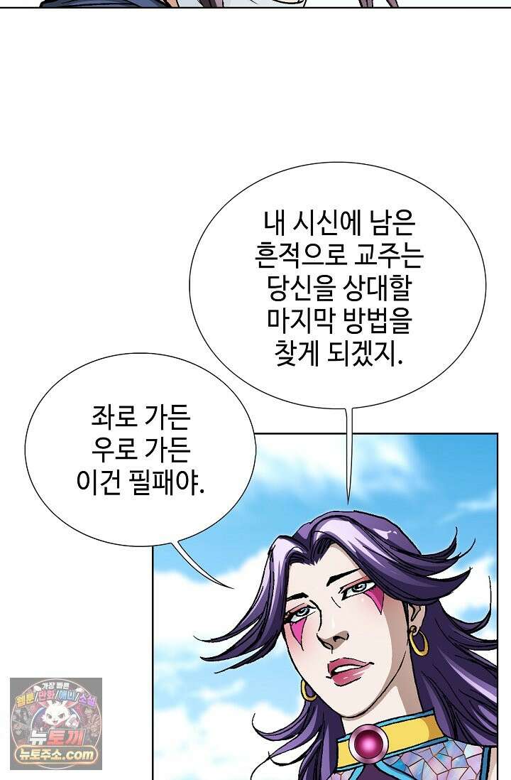 혈우 111화 11