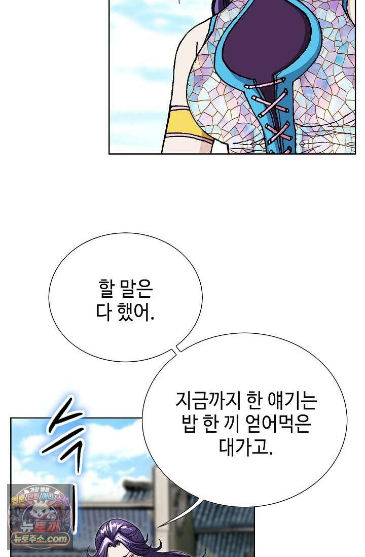 혈우 111화 12