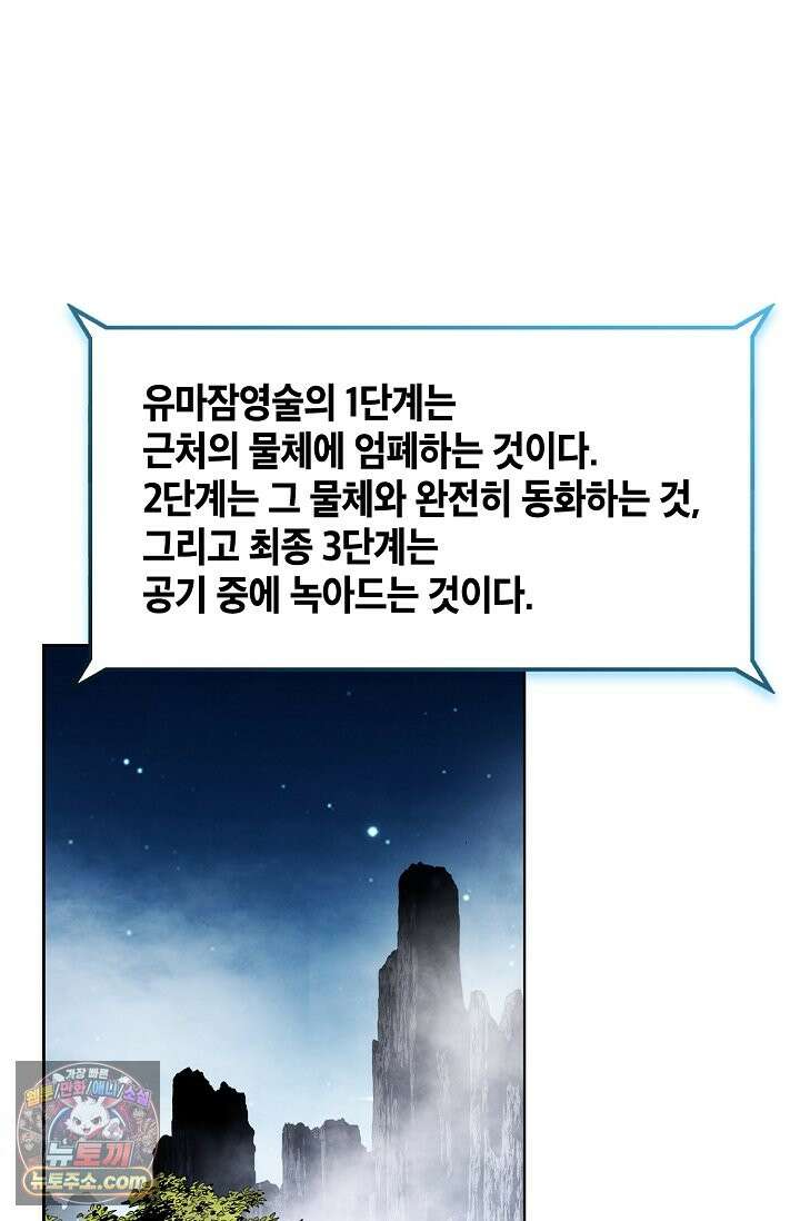 혈우 111화 18