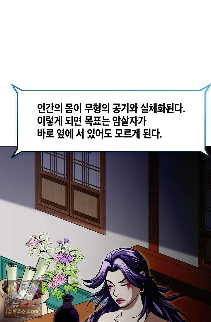 혈우 111화 20