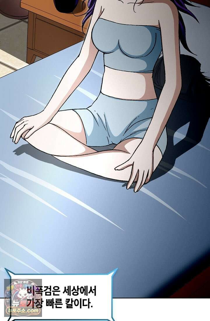 혈우 111화 21