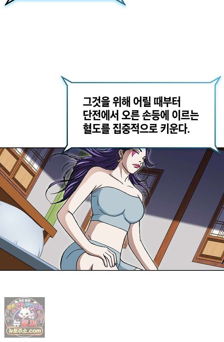 혈우 111화 22