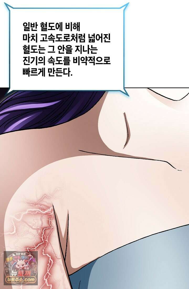 혈우 111화 23