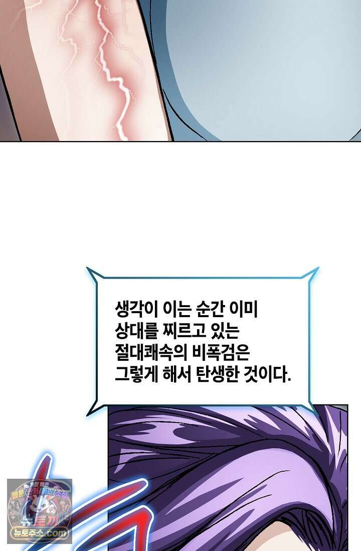 혈우 111화 24