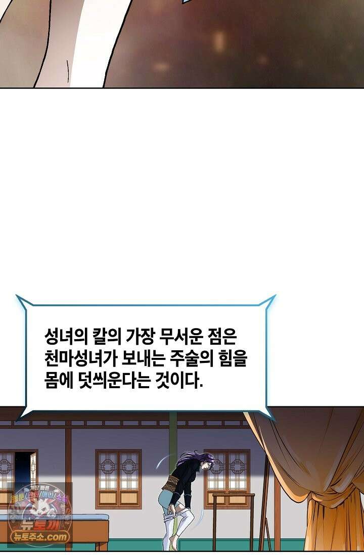 혈우 111화 30