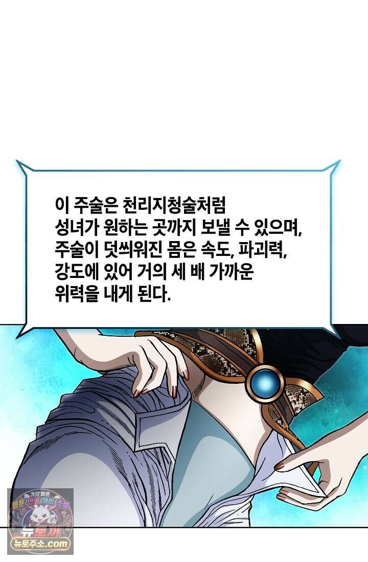 혈우 111화 31