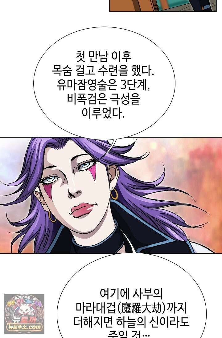 혈우 111화 42