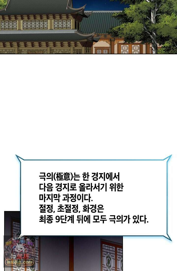 혈우 111화 47