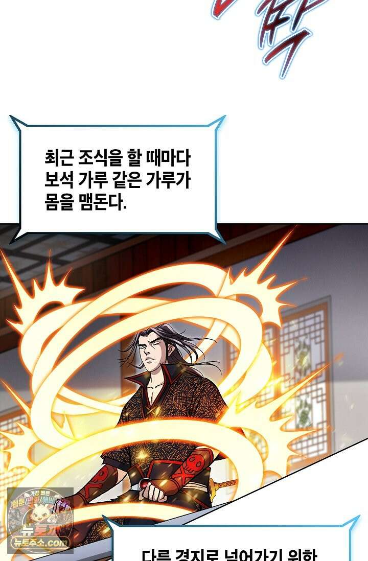혈우 111화 50