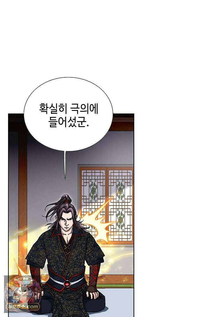혈우 111화 53