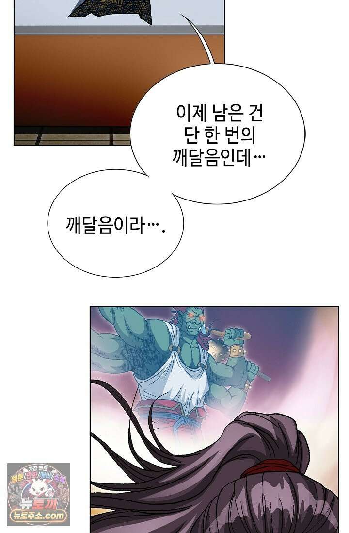 혈우 111화 54