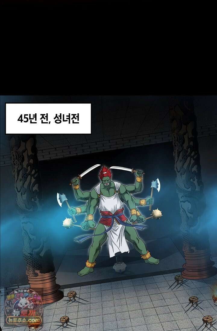 혈우 111화 56