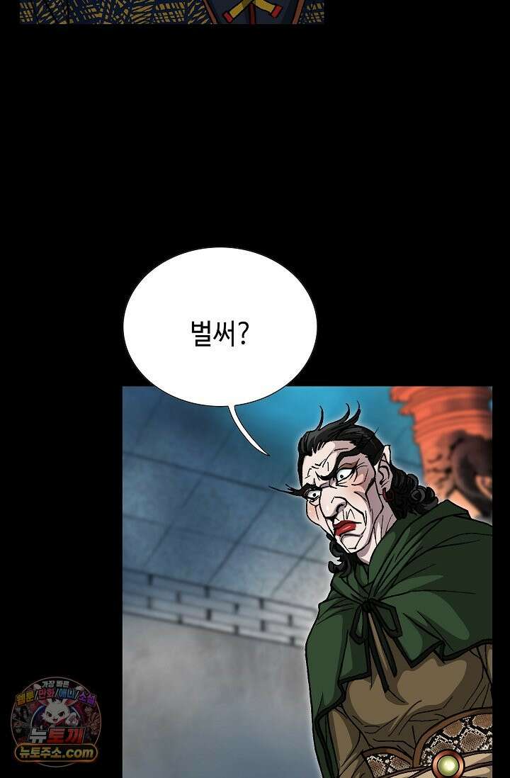 혈우 111화 60