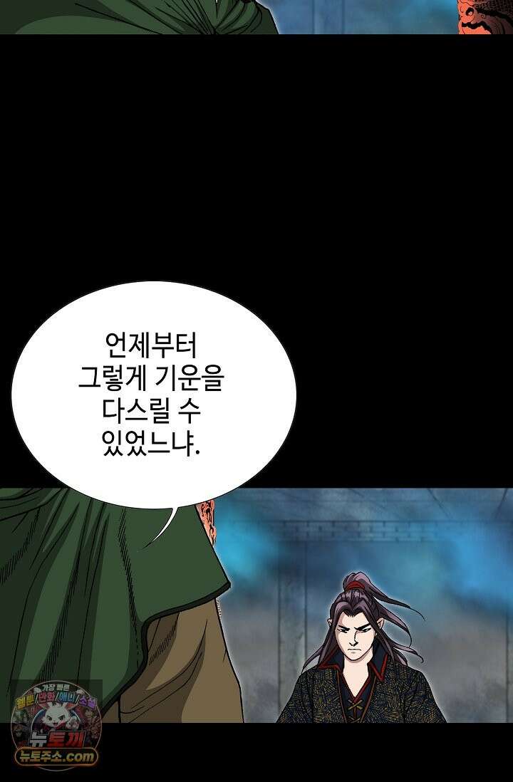 혈우 111화 64