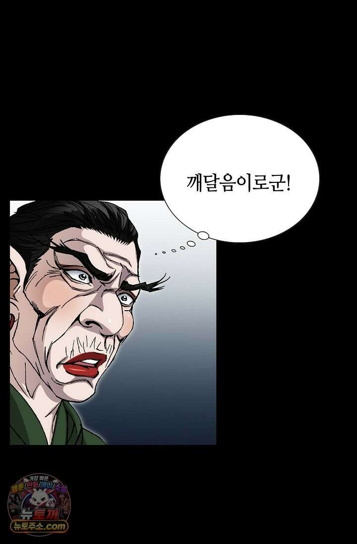 혈우 111화 66