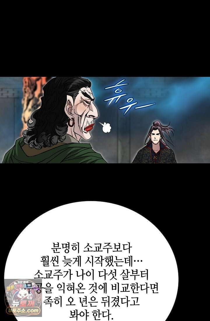 혈우 111화 67