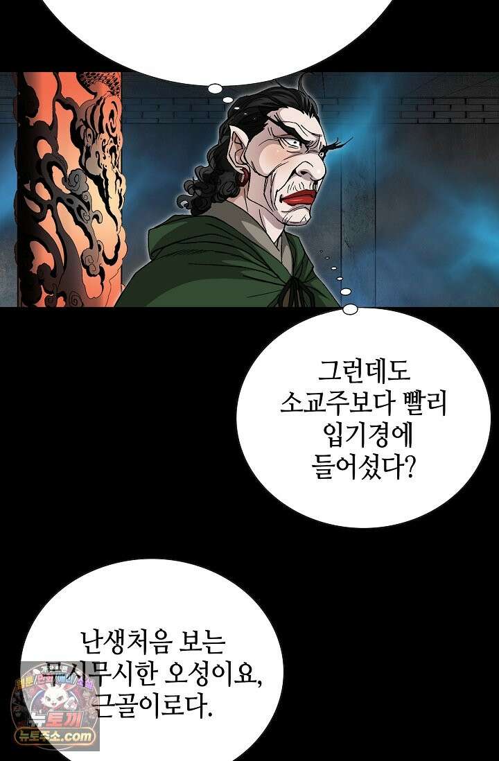 혈우 111화 68