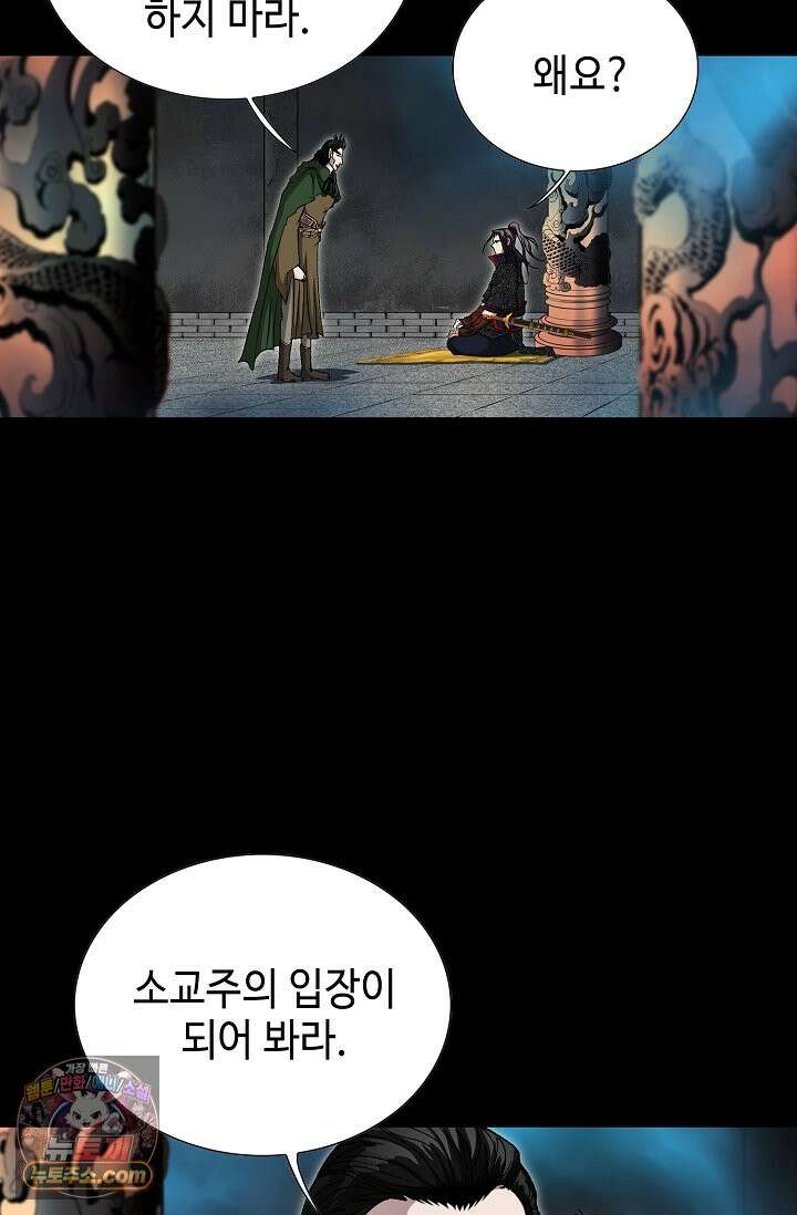 혈우 111화 70