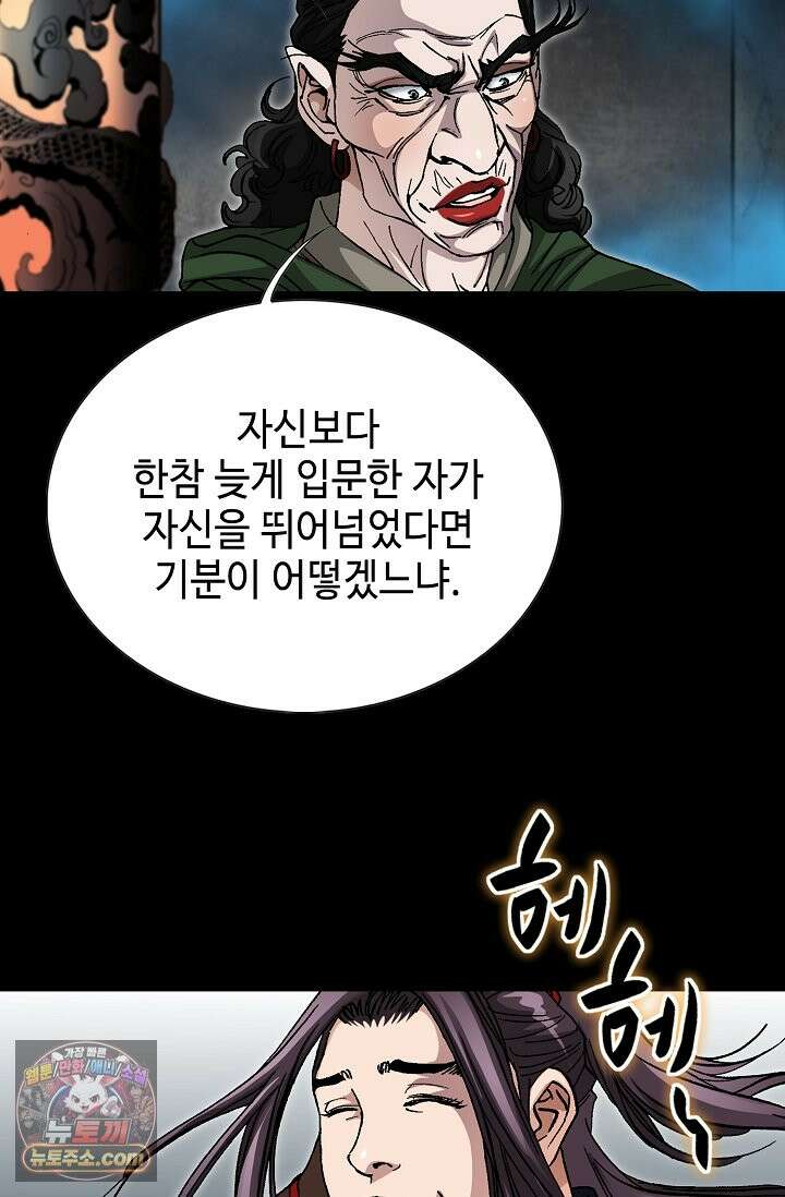 혈우 111화 71