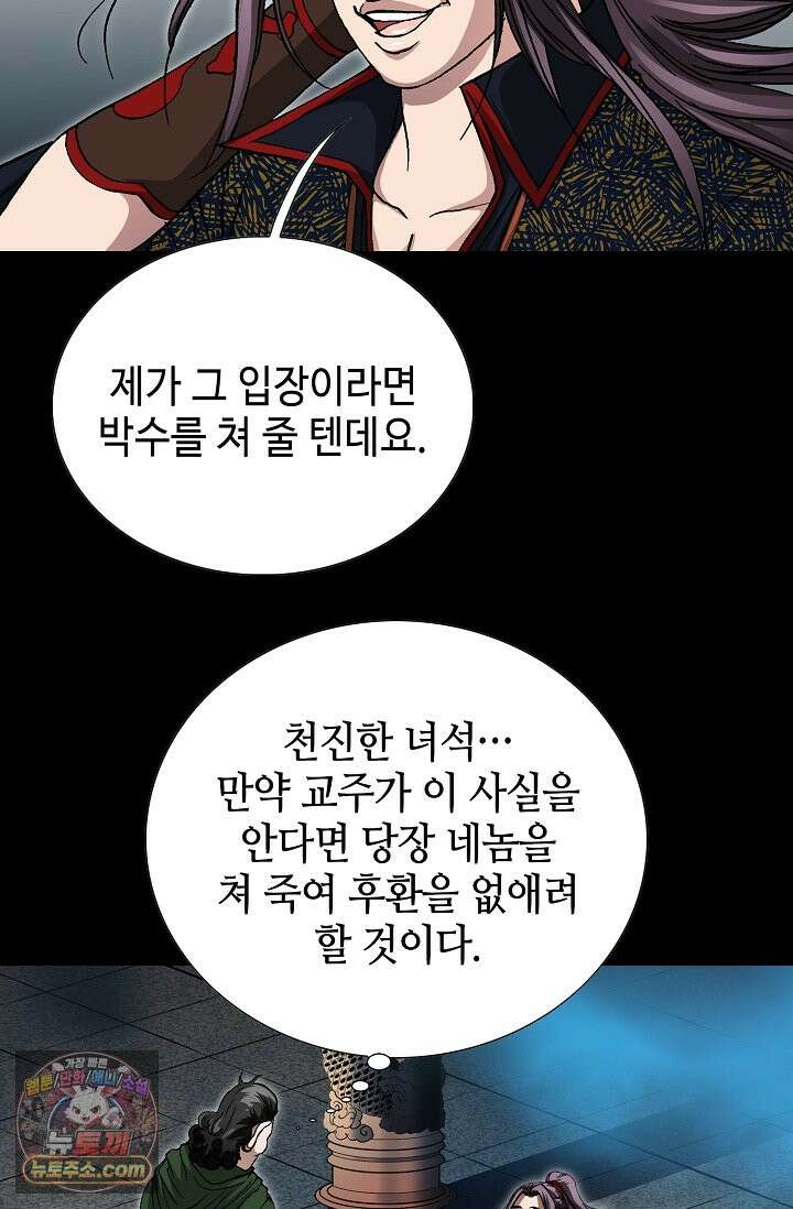 혈우 111화 72