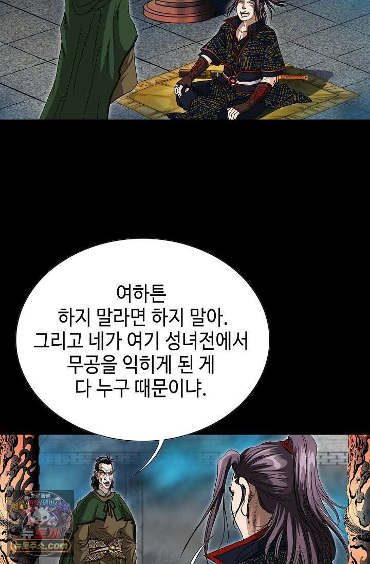 혈우 111화 73