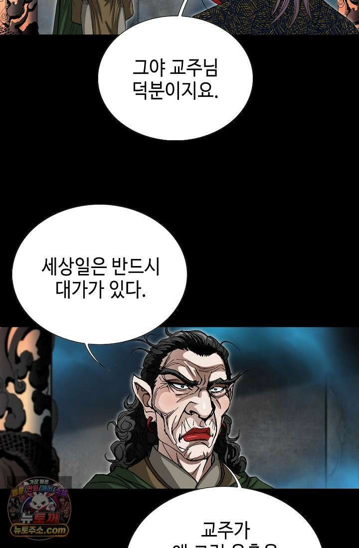 혈우 111화 74