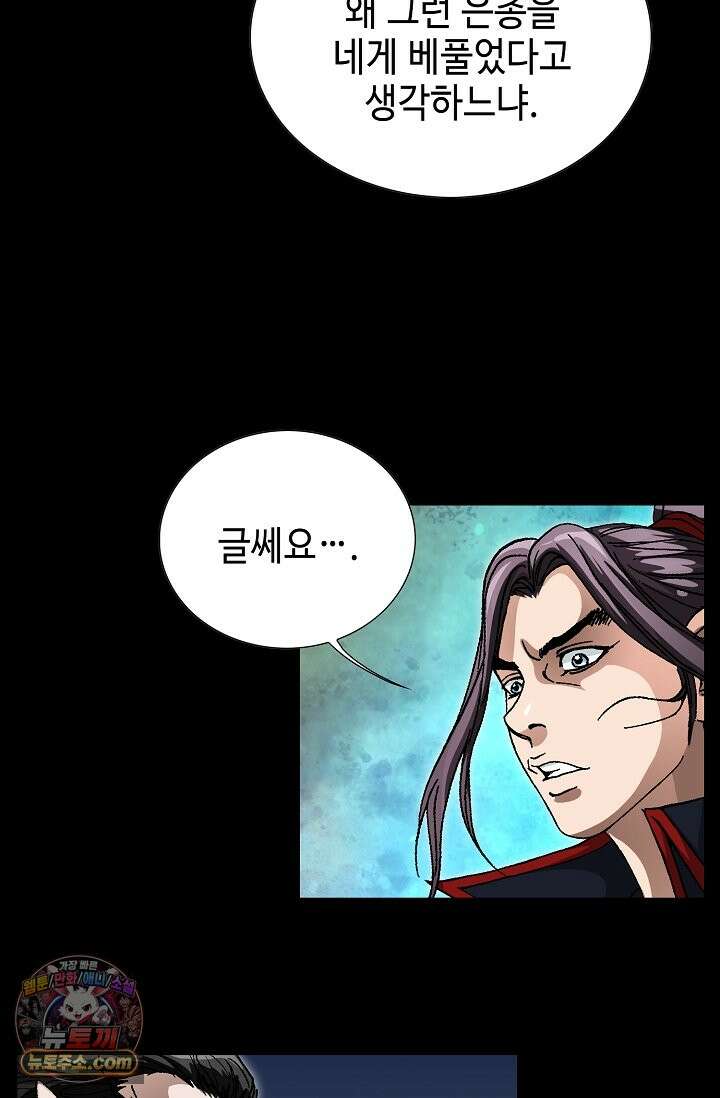 혈우 111화 75
