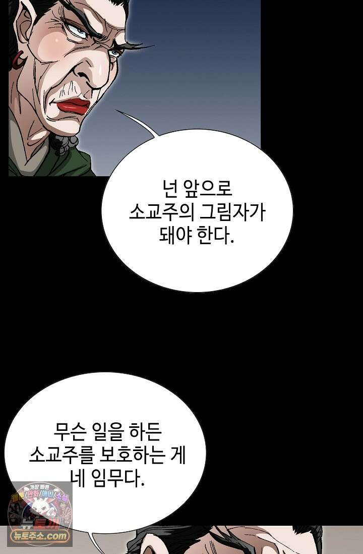 혈우 111화 76