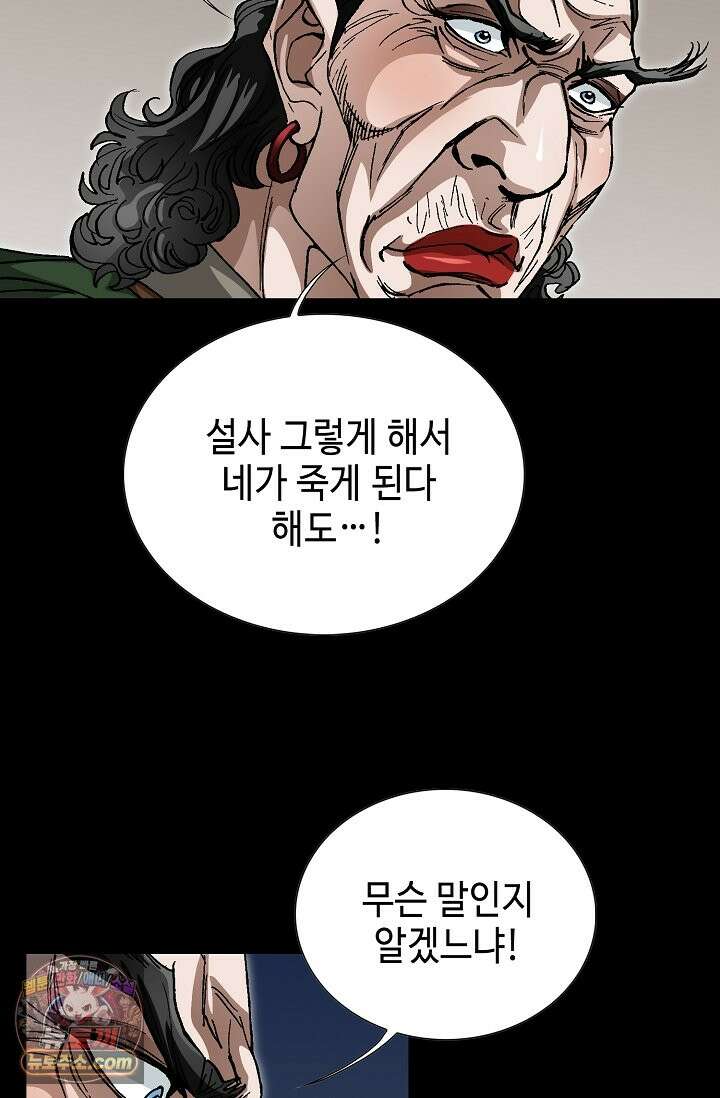 혈우 111화 77