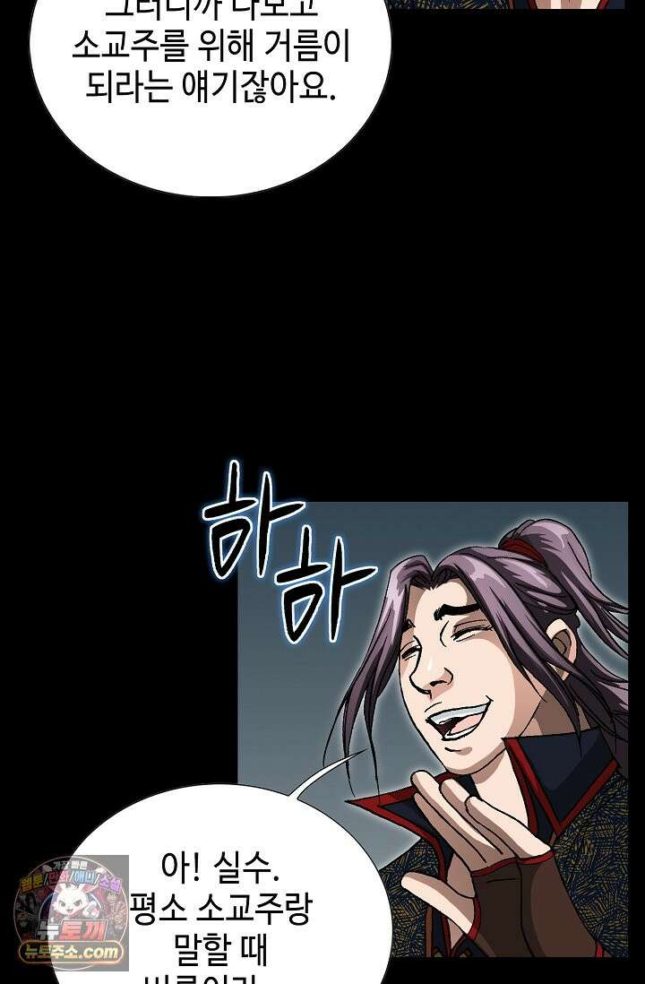 혈우 111화 79