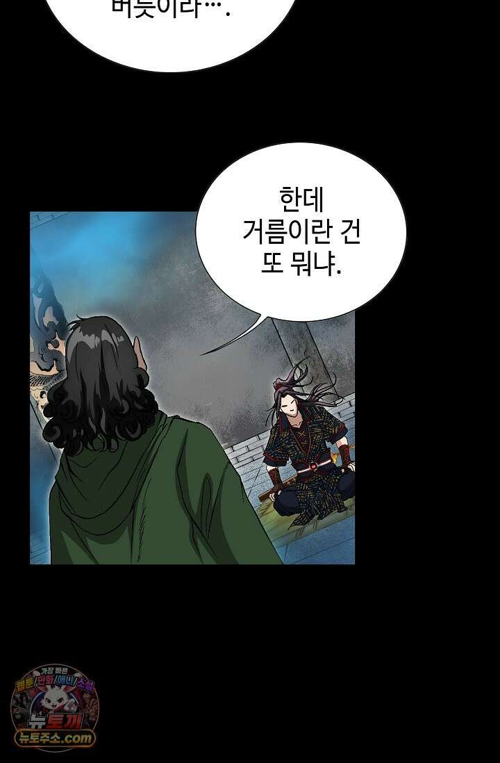 혈우 111화 80