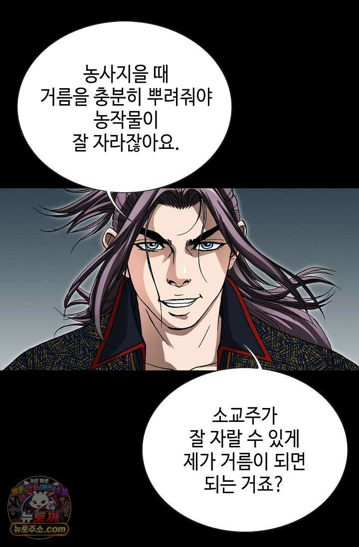 혈우 111화 81