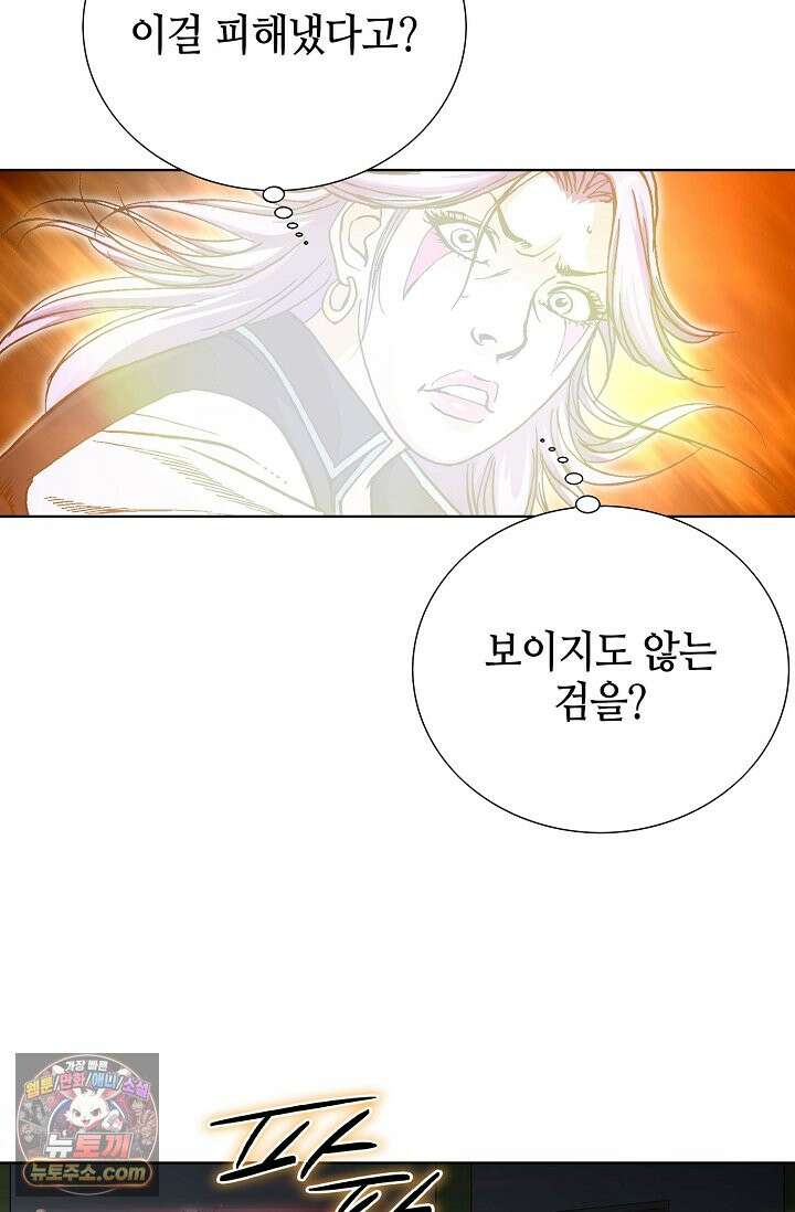 혈우 111화 98