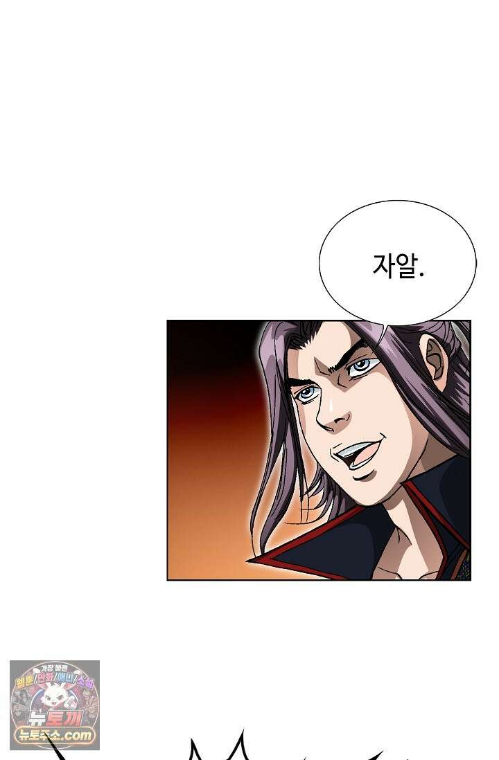 혈우 111화 105