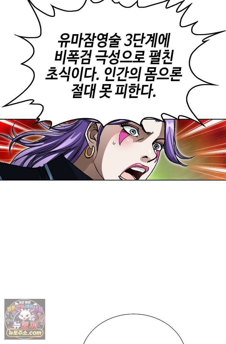 혈우 111화 106